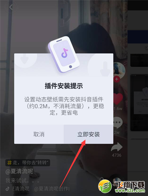 榮耀play怎么設(shè)置抖音動(dòng)態(tài)壁紙_榮耀play抖音動(dòng)態(tài)壁紙?jiān)O(shè)置方法榮耀play怎么設(shè)置抖音動(dòng)態(tài)壁紙_榮耀play抖音動(dòng)態(tài)壁紙?jiān)O(shè)置方法