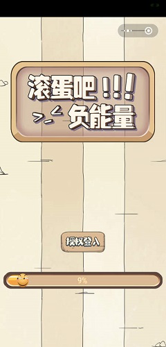 抖音小蝌蚪的游戲叫什么 抖音保護(hù)小蝌蚪的游戲在哪下載