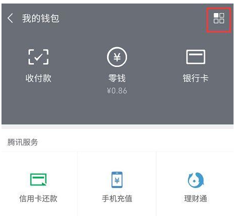 微信紅包和微信轉(zhuǎn)賬有什么區(qū)別？
