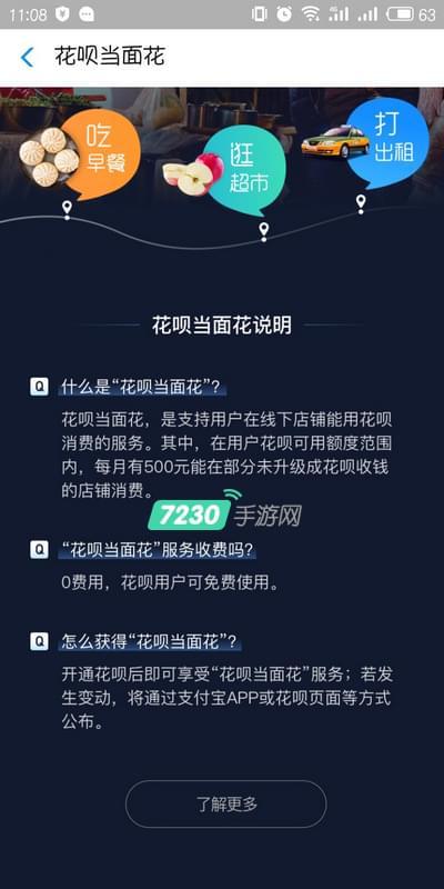 花唄當面花怎么開通？具體開通使用步驟一覽