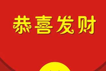 2018中秋微信紅包發(fā)多少合適 其實(shí)很有講究