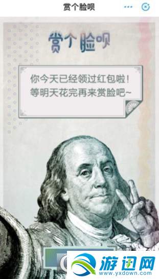支付寶賞個(gè)臉唄怎么玩？支付寶賞個(gè)臉唄玩法規(guī)則介紹