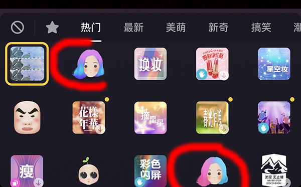 抖音頭發(fā)換顏色是怎么弄的_抖音頭發(fā)換顏色教程