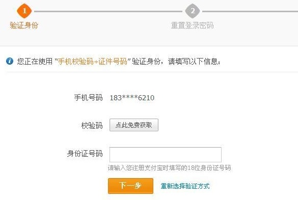支付寶密碼被鎖定怎么辦？