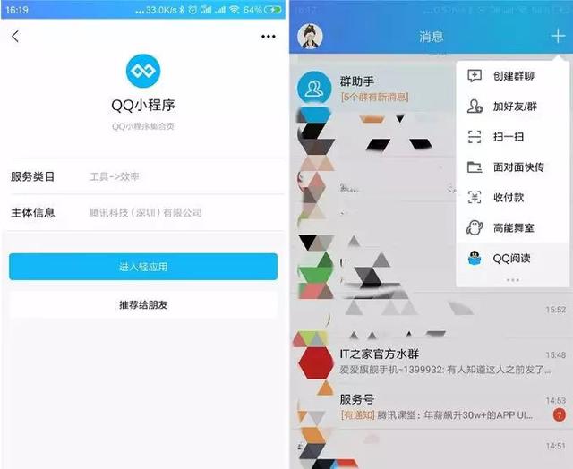 QQ小程序什么時(shí)候上線 QQ小程序正式版上線時(shí)間介紹