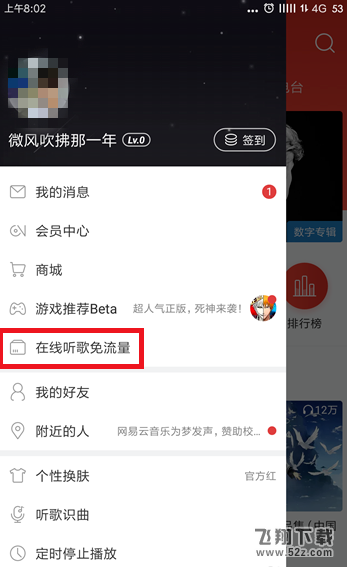 網(wǎng)易云音樂怎么領取白金卡_網(wǎng)易云音樂領取白金卡方法教程網(wǎng)易云音樂怎么領取白金卡_網(wǎng)易云音樂領取白金卡方法教程