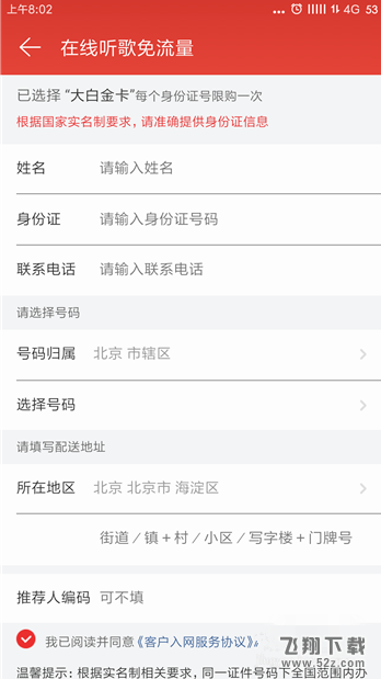 網(wǎng)易云音樂怎么領取白金卡_網(wǎng)易云音樂領取白金卡方法教程網(wǎng)易云音樂怎么領取白金卡_網(wǎng)易云音樂領取白金卡方法教程