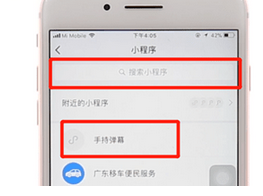 微信手持彈幕怎么保存？led彈幕保存方法介紹