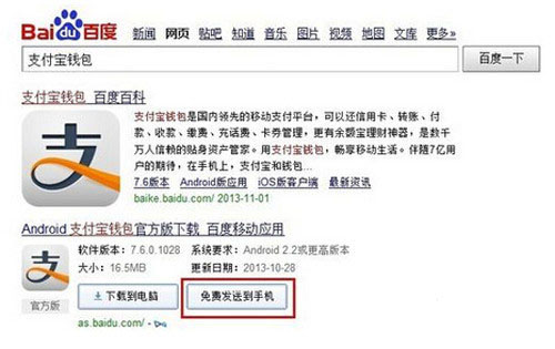 支付包錢包是什么？支付寶錢包怎么用？