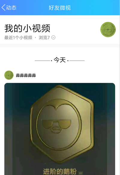 QQ新功能“微視”怎么玩？快來和好友合拍