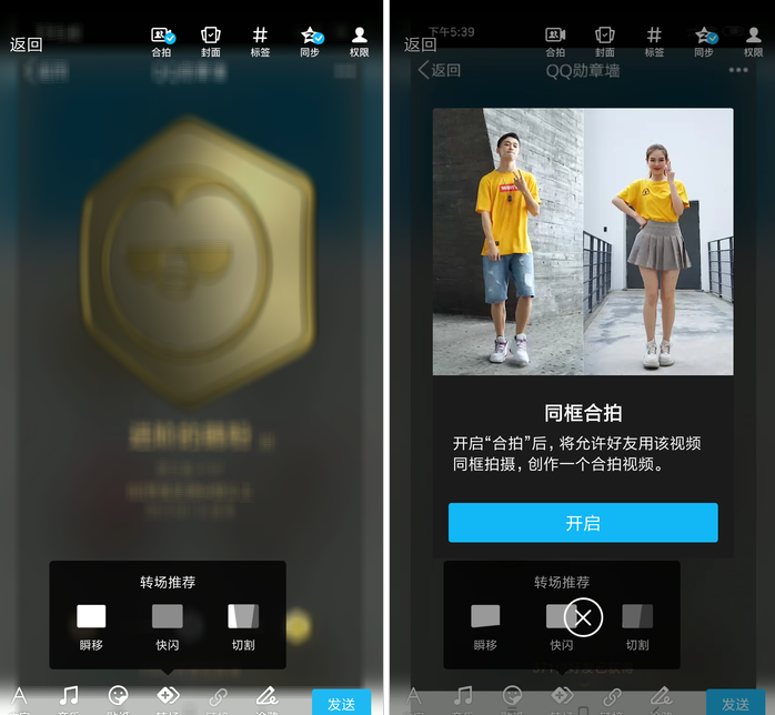 QQ新功能“微視”怎么玩？快來和好友合拍