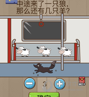 微信腦力大亂斗第90關(guān)怎么過(guò) 第90關(guān)通關(guān)答案