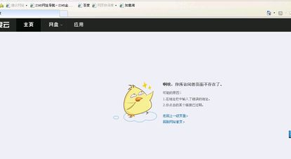 百度云為什么分享不了？百度云分享失敗解決辦法