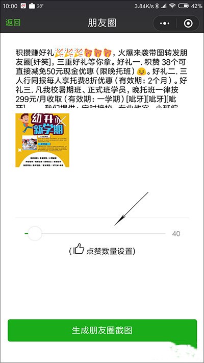 微信朋友圈轉(zhuǎn)發(fā)怎樣輕松集贊？集贊有妙招