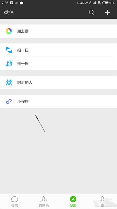 微信朋友圈轉(zhuǎn)發(fā)怎樣輕松集贊？集贊有妙招