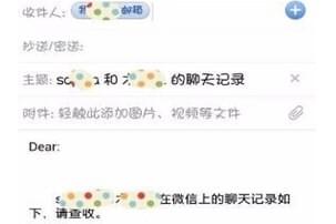 微信聊天記錄怎么導(dǎo)出發(fā)給別人 微信聊天記錄打包轉(zhuǎn)發(fā)好友教程