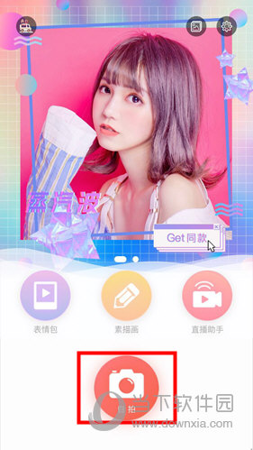 無他相機怎么設(shè)置好看 美顏參數(shù)設(shè)置看完你就懂了