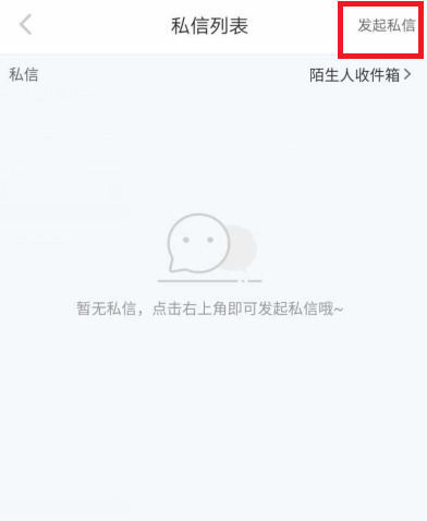 小紅書怎么私信別人？操作方法介紹
