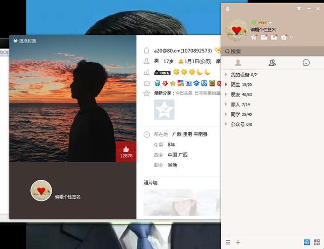 QQ如何設(shè)置空白昵稱？十分個(gè)性
