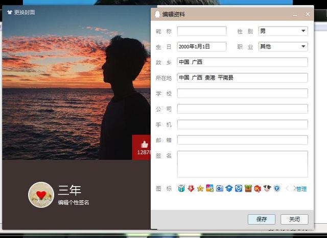 QQ如何設(shè)置空白昵稱？十分個(gè)性