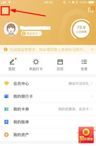 京東金融怎么修改手機(jī)號碼 京東金融修改綁定手機(jī)號碼教程