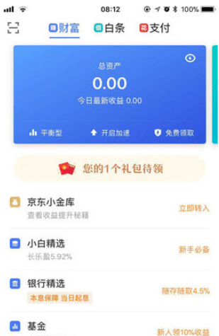 京東金融怎么修改手機(jī)號碼 京東金融修改綁定手機(jī)號碼教程