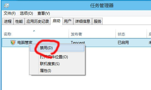 win10開機(jī)突然變慢了