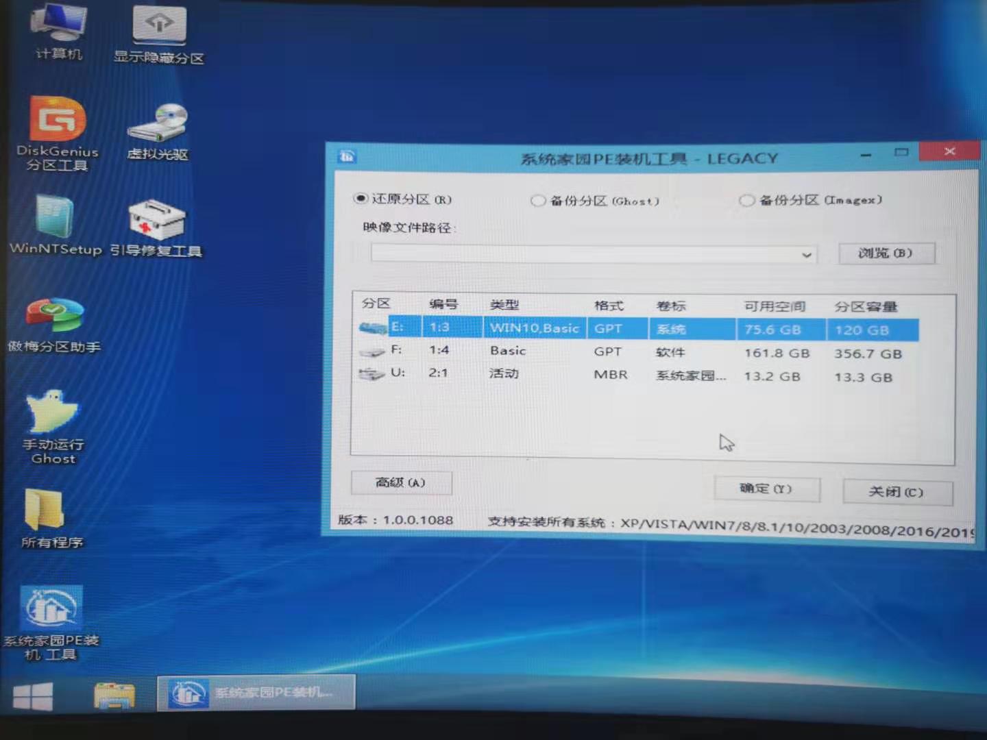 電腦公司ghostwin10系統(tǒng)怎么安裝
