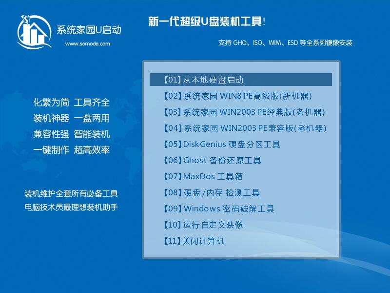 電腦公司ghostwin10系統(tǒng)怎么安裝