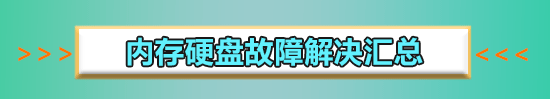 win10怪物獵人世界進(jìn)不去內(nèi)存不夠怎么辦解決教程