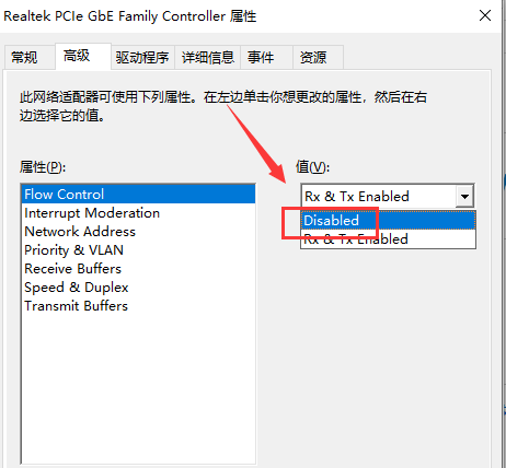 Win10網絡上傳速度慢如何解決