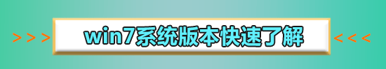 win7旗艦版U盤(pán)安裝教程