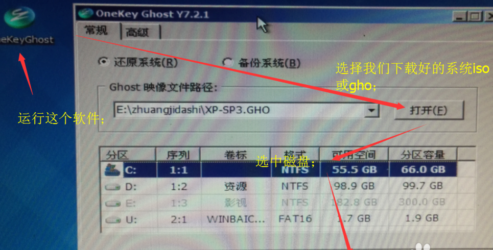 win7旗艦版U盤(pán)安裝教程