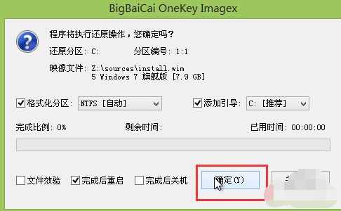 win7旗艦版U盤(pán)安裝教程