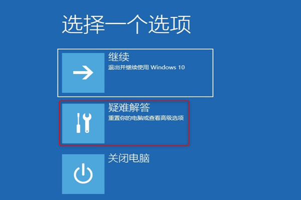 win10藍(lán)屏顯示磁盤損壞怎么辦