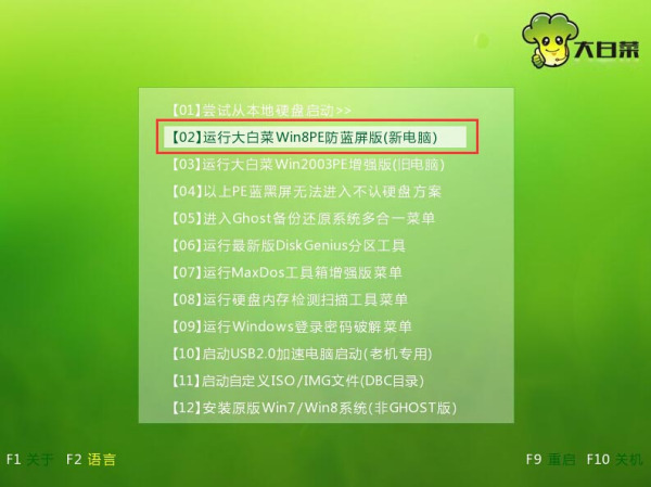 win7系統下載到U盤