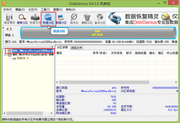 win7系統下載到U盤