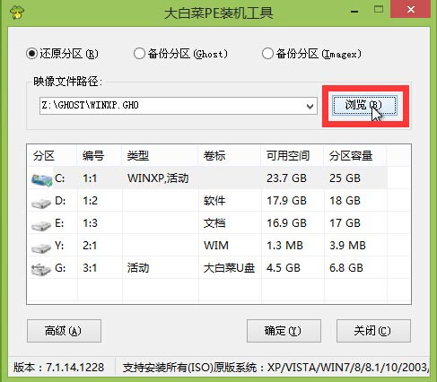 win7系統下載到U盤