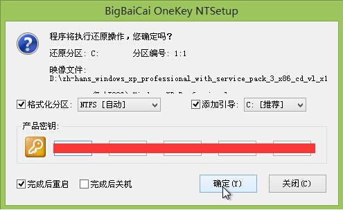 win7系統下載到U盤