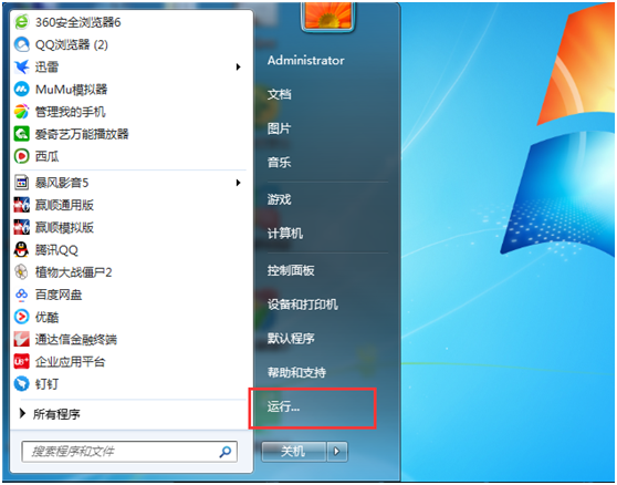 win7旗艦版重裝系統(tǒng)高級啟動(dòng)選項(xiàng)選哪一個(gè)