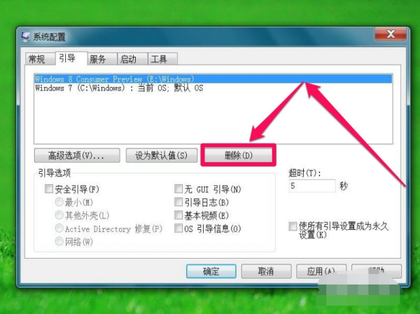 win7旗艦版重裝系統(tǒng)高級啟動(dòng)選項(xiàng)選哪一個(gè)