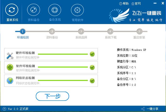 win7旗艦版重裝系統(tǒng)高級啟動(dòng)選項(xiàng)選哪一個(gè)