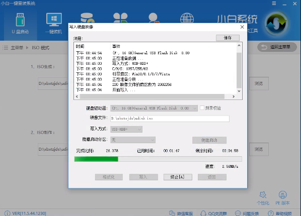 win7旗艦版升級(jí)win10軟件會(huì)刪清除嗎