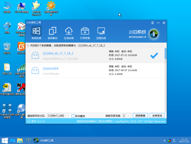 win7旗艦版升級(jí)win10軟件會(huì)刪清除嗎