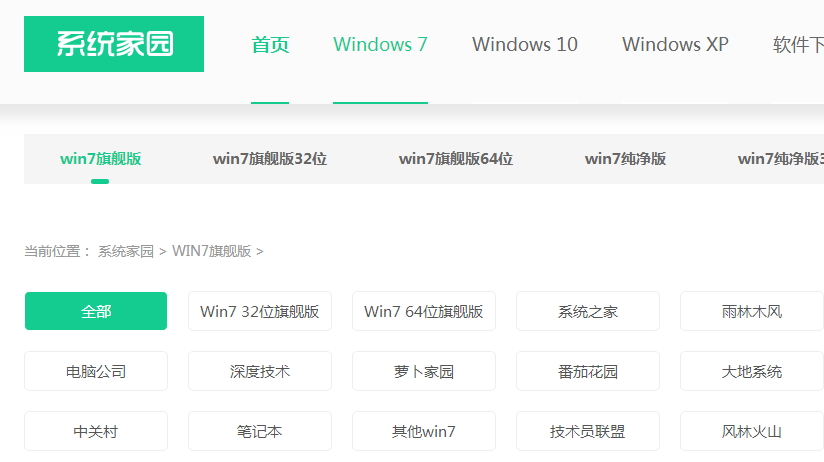 win10系統(tǒng)家園下載步驟