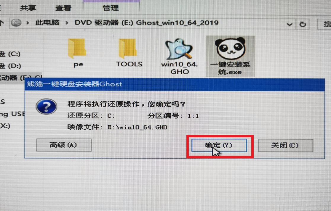 win7換win10系統(tǒng)怎么安裝