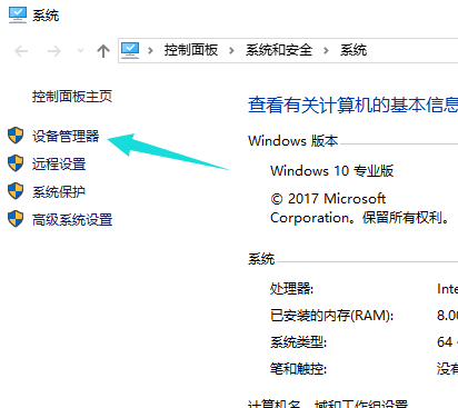 網卡不支持win10系統(tǒng)怎么解決