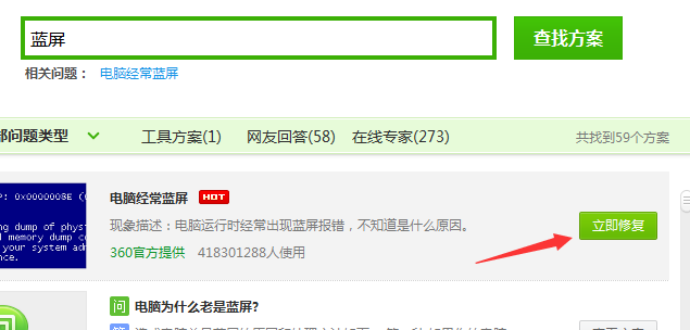 win10critical_process_died藍(lán)屏怎么解決