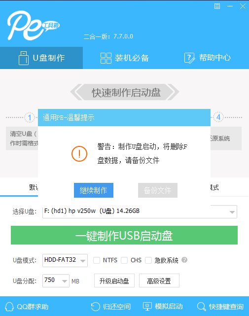 win10玩古劍奇譚網絡版藍屏怎么辦