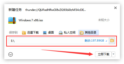 雨林木風win732位系統(tǒng)下載安裝教程